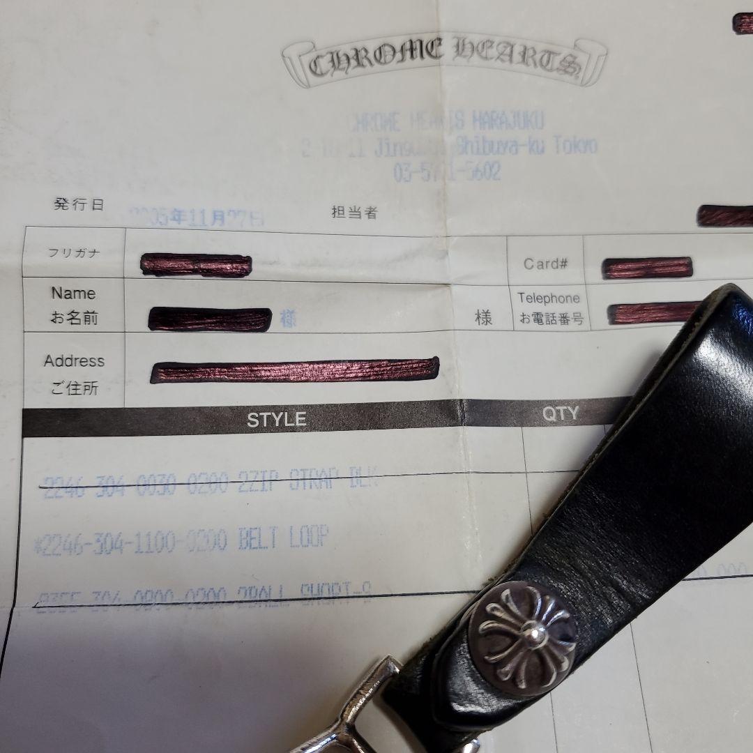【本日のみ超特価】Chrome Hearts ベルトループ