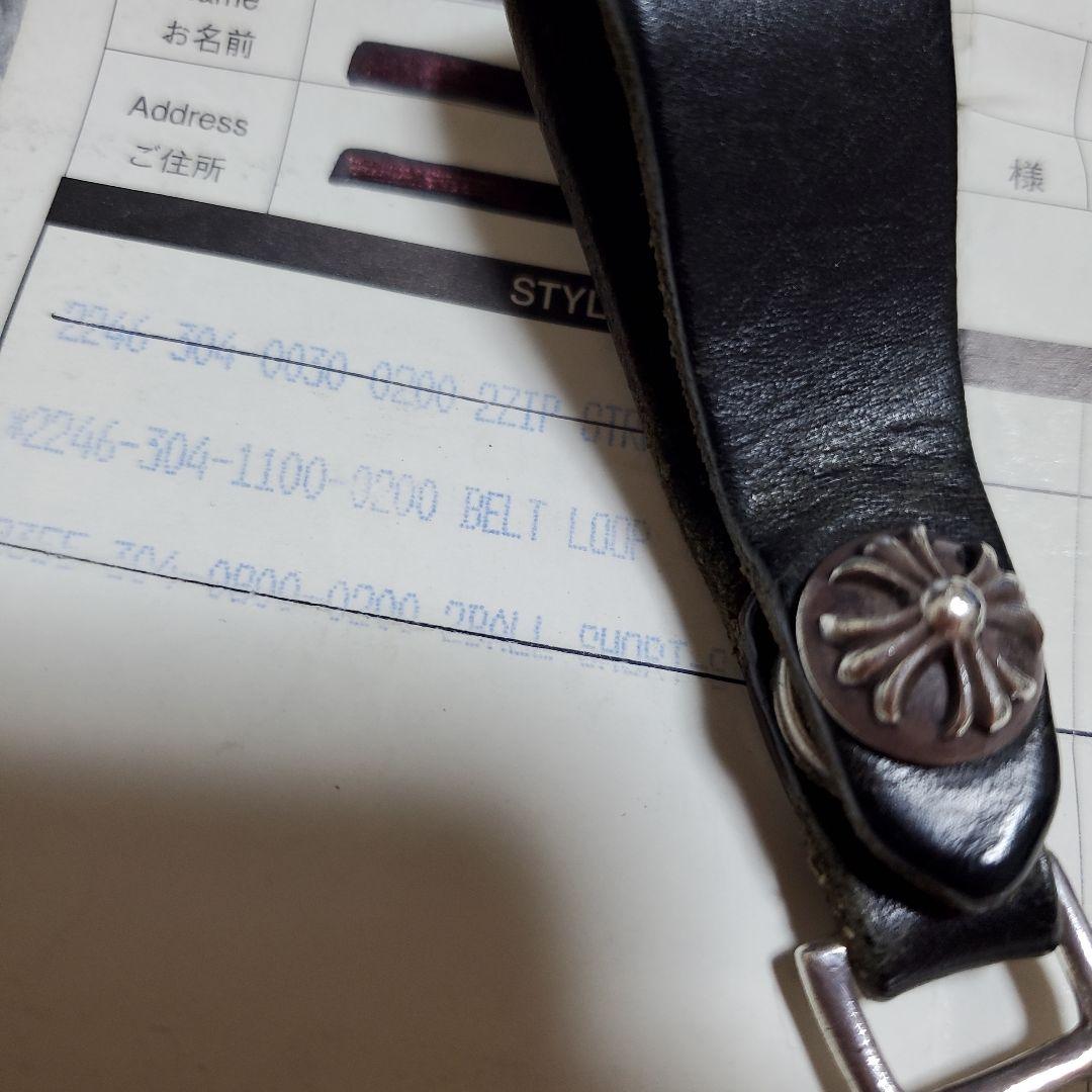 【本日のみ超特価】Chrome Hearts ベルトループ