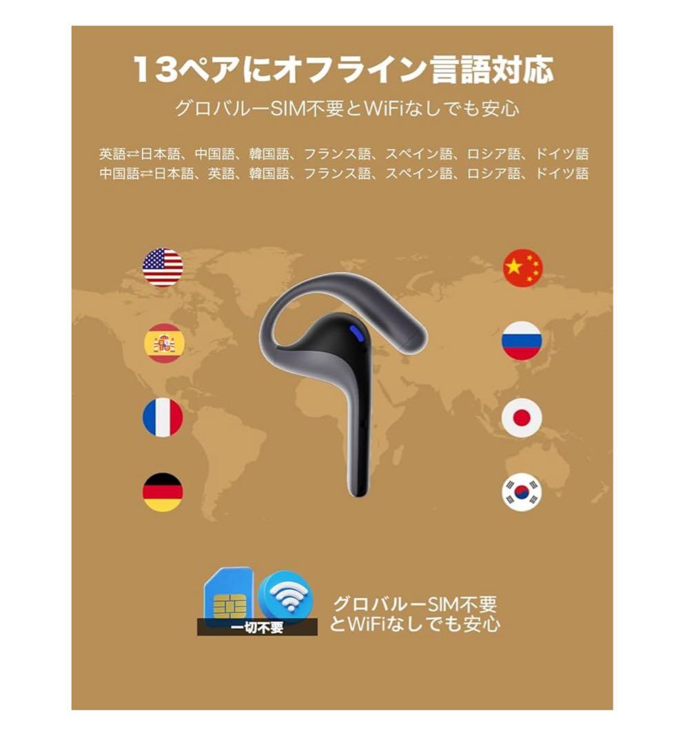 Timekettle W4 Pro イヤホン翻訳機