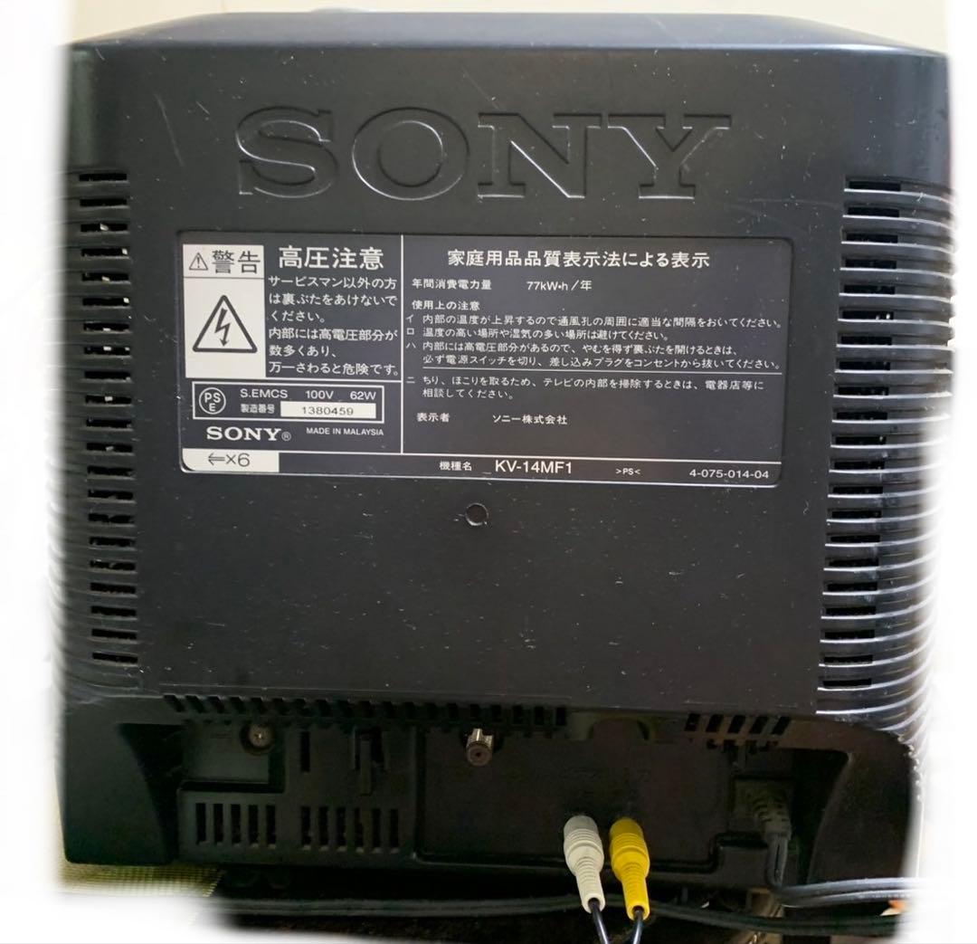 SONY トリニトロン 美品 KV-14MF1（14型ブラウン管テレビ）