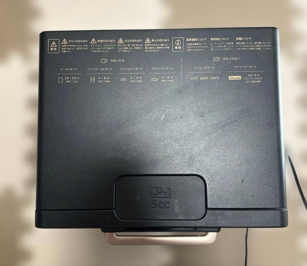 BALMUDA The Toaster Pro K05A-SE 2022年製