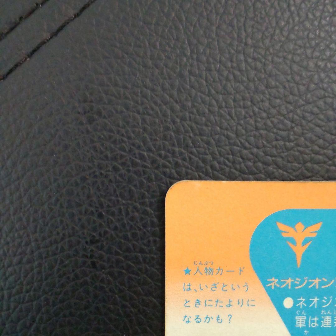 ※1992年版※【希少価値大】SDガンダム カードダス No.500