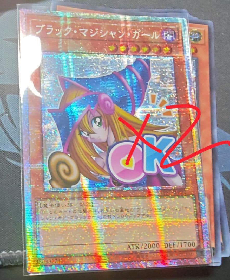 遊戯王 アジア版 ブラックマジシャンガール スタンプエディション プリシク 2枚