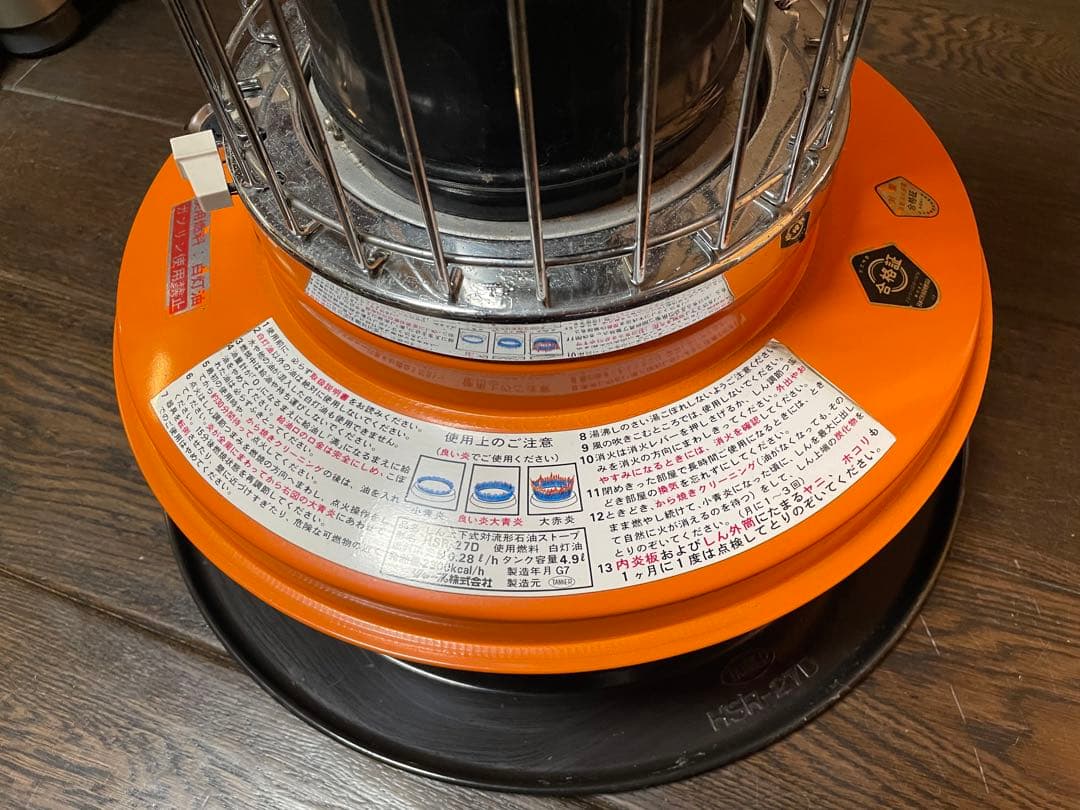 昭和レトロ SHARP HSR-27D ストーブ ペチカ オレンジ