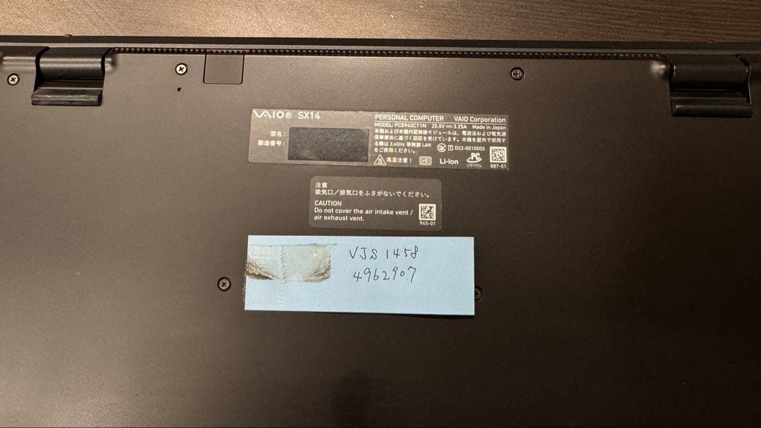 【美品ハイスペックPC】VAIO SX14(VJS1458)ノートパソコン