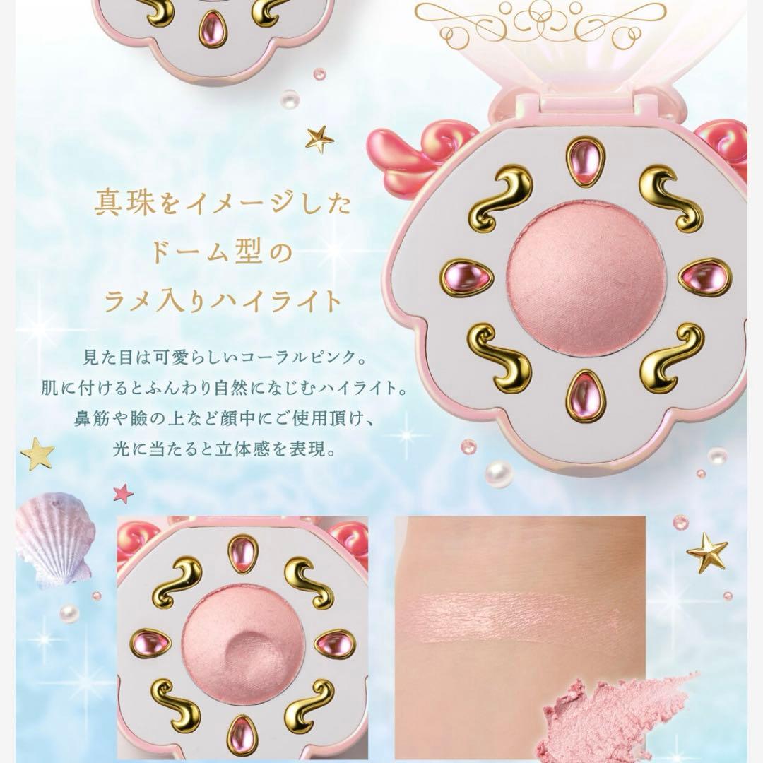 ぴちぴちピッチ アクアピッチ パールピンクハイライト プレミアムバンダイ