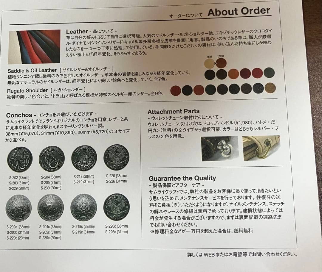 SAMURAI CRAFT round fastener type1 長財布