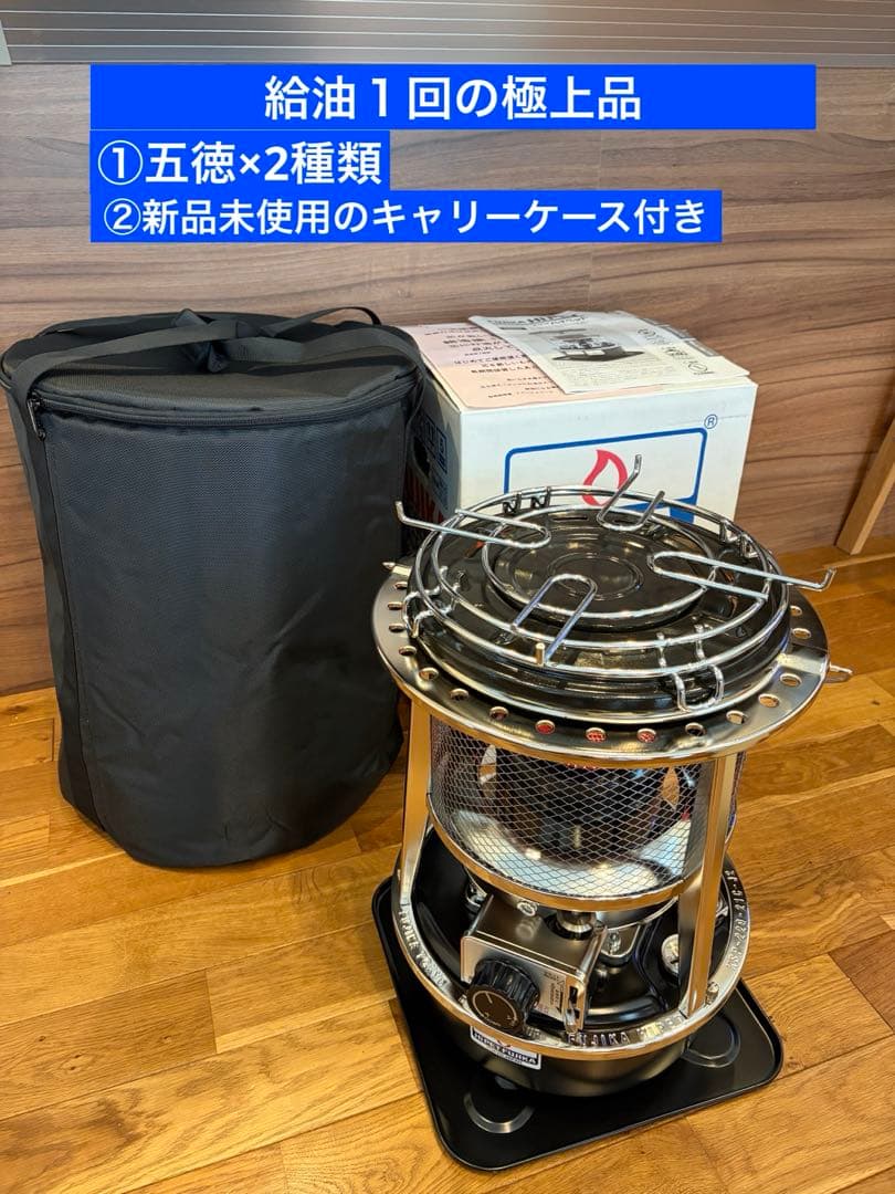 【給油１回分使用】【付属品多数】フジカハイペット／背面反射板付／2022.6月製