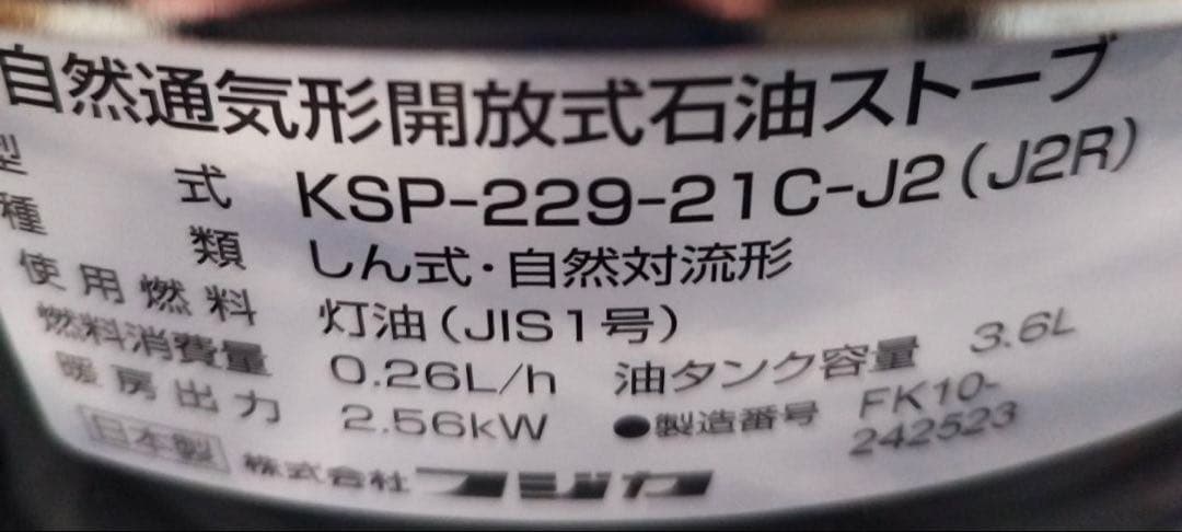 【給油１回分使用】【付属品多数】フジカハイペット／背面反射板付／2022.6月製