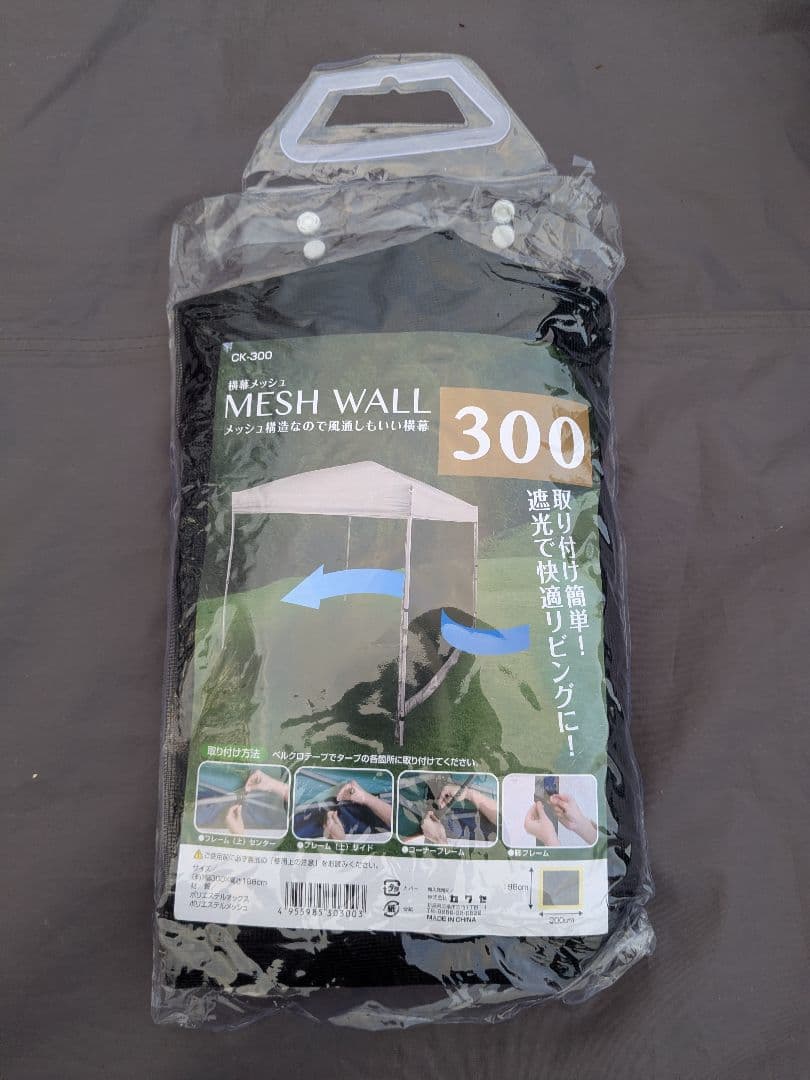 FIELDOOR　ワンタッチタープ　3m×3m　サイドシート2枚+おまけ付き