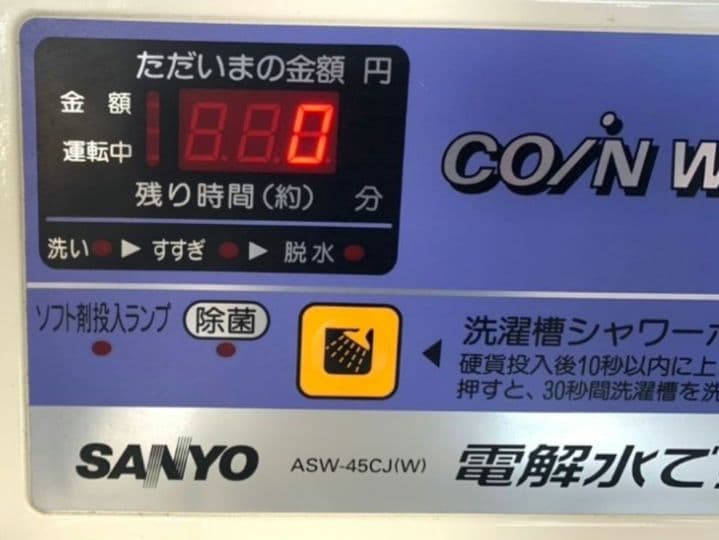 SANYO 業務用式全自動洗濯機＋式電気乾燥機 鍵付き ➁
