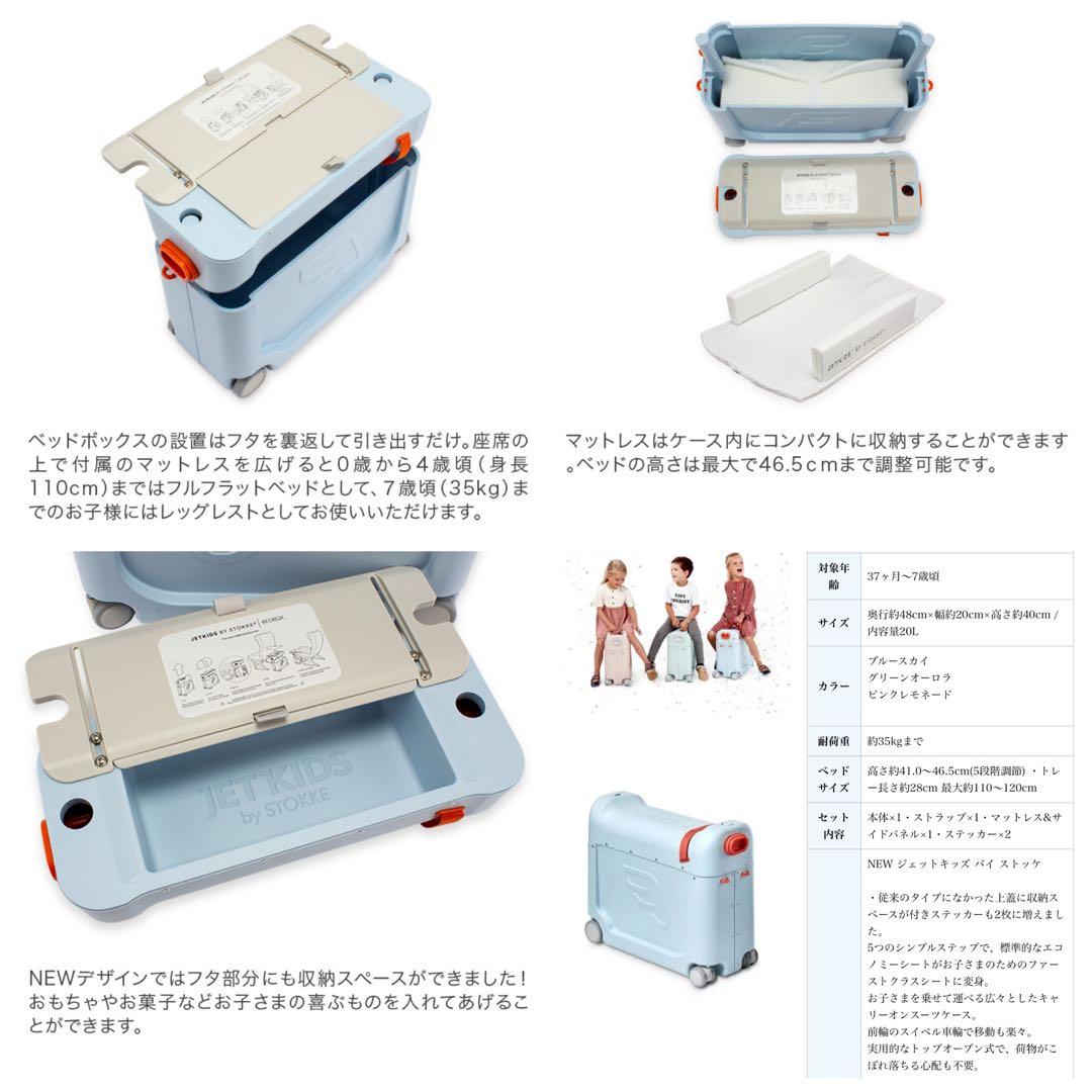 12/16まで限定価格☆ストッケ Stokke Jetkids グリーン