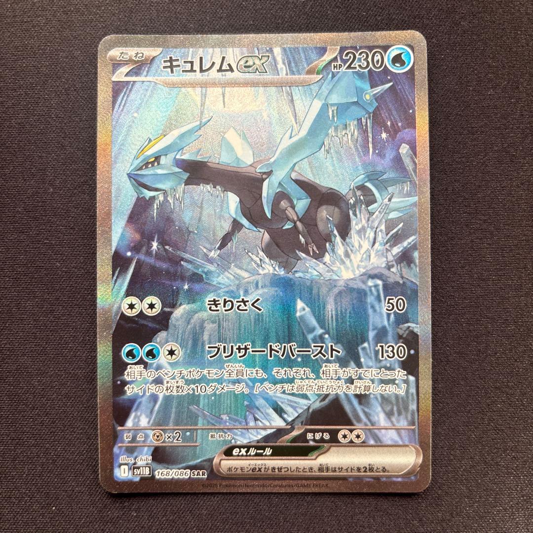 トドロクツキex SAR 218/187 フーディンex SAR など