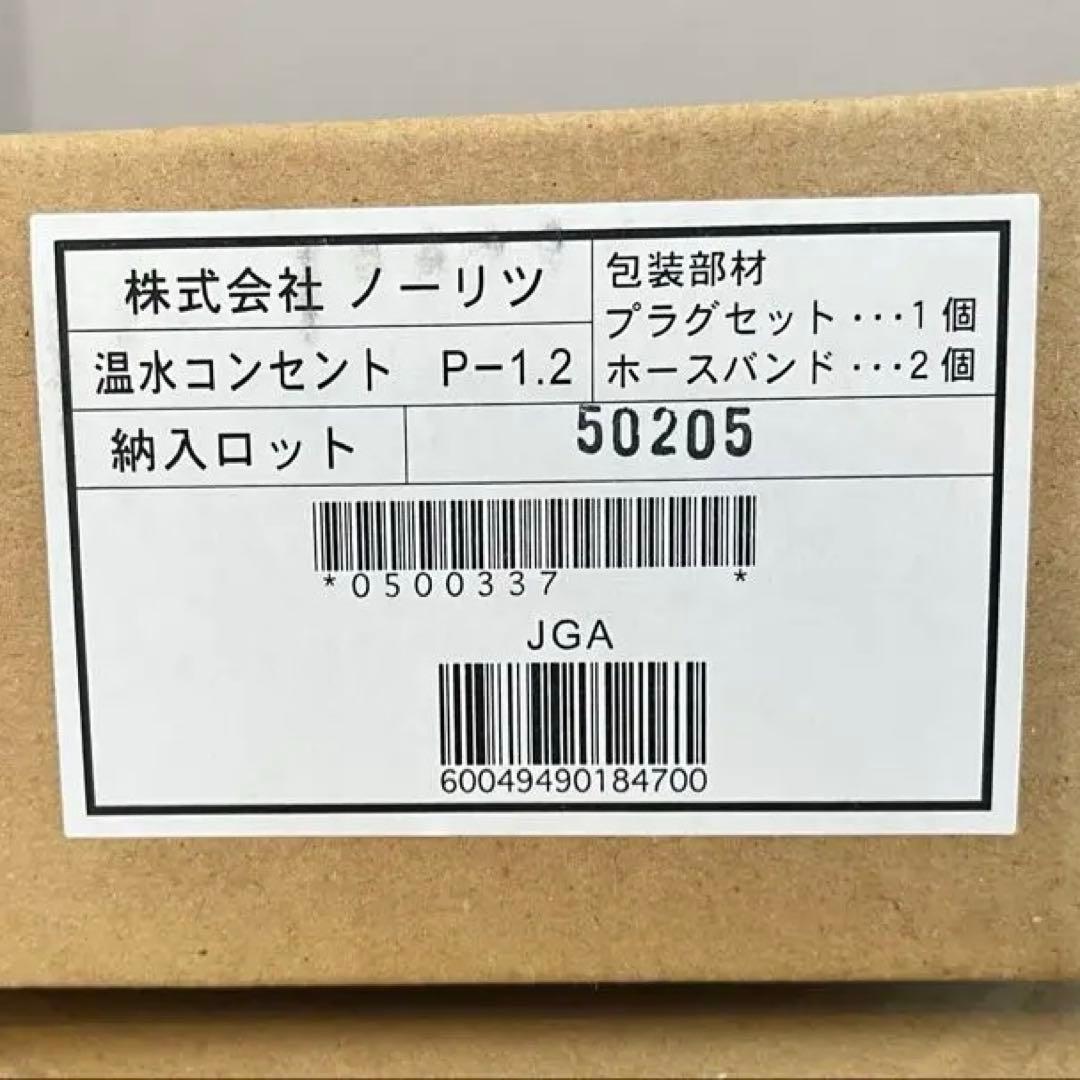 【新品未開封】ノーリツ　ルームヒーター　RH-5604RNA-BL