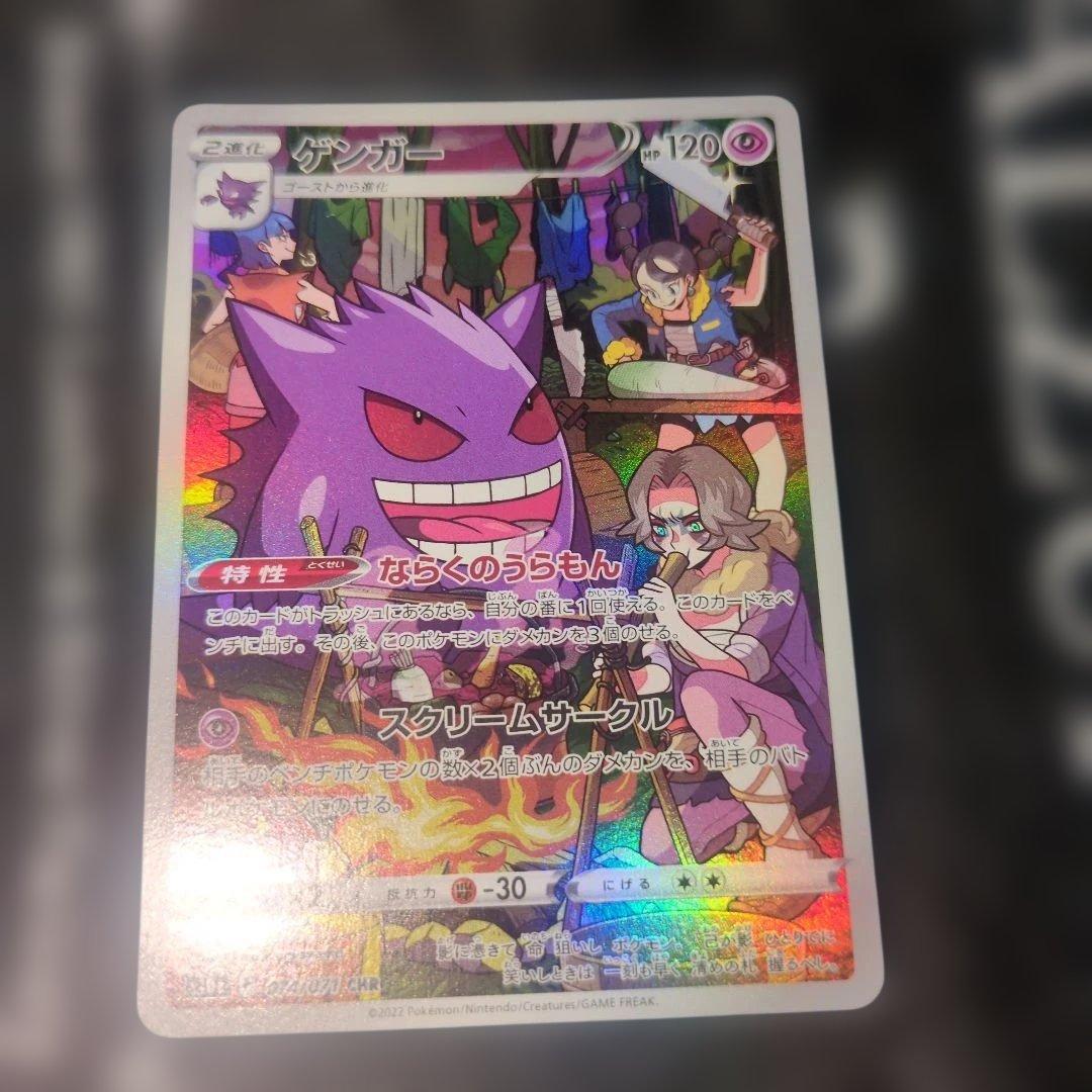 chr5枚セット.ピカチュウ、ゲンガー、リザードン、カビゴン、ドガース