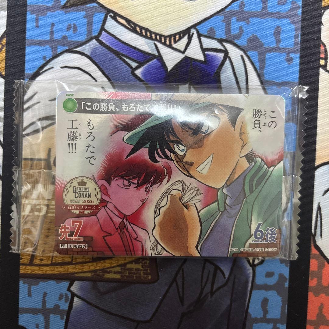 名探偵コナンカードゲーム 探偵マスターズ　4勝賞　参加賞