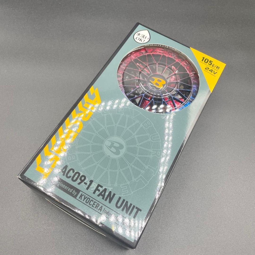 【現品かぎり】バートル BURTLE AC09-1 ファンカスタムペイント