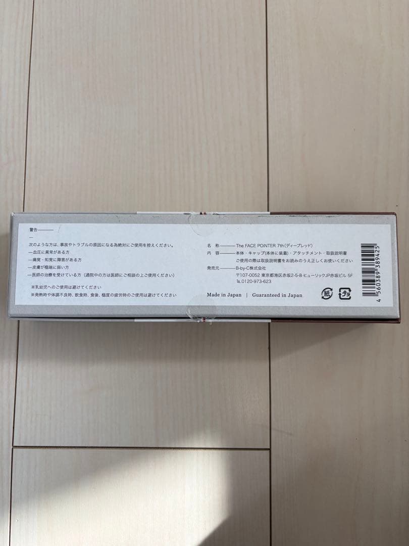 【公式ストア購入】フェイスポインター7th ディープレッド