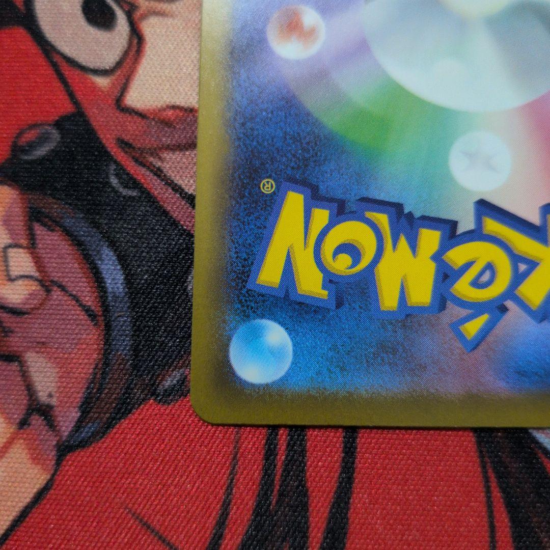 ロケット団のミュウツーex SAR SV10 ロケット団の栄光 125/098