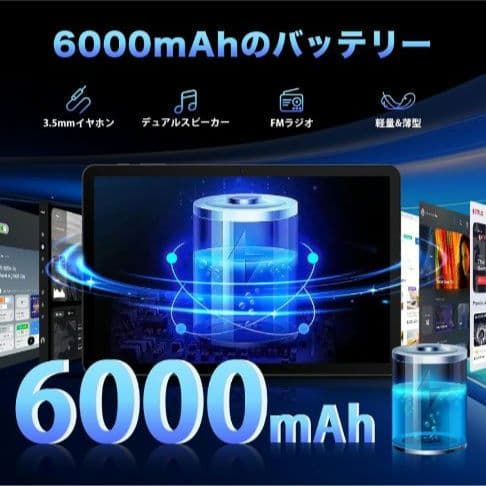 Android 15 タブレット 10.1インチ 16GB + 128GB