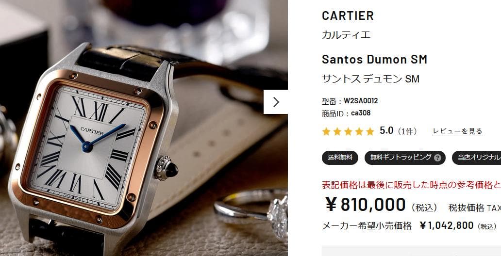 即購入可能☆彡さま専用　Cartierカルティエ　サントスSM純正新品革ベルト黒