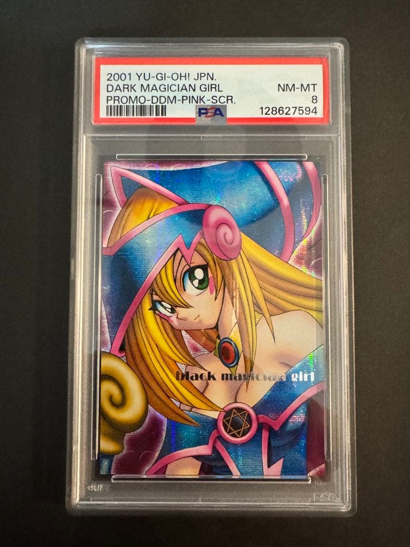 し*ー様 【PSA8】ダンジョンダイスモンスターズ　ブラック・マジシャン・ガール