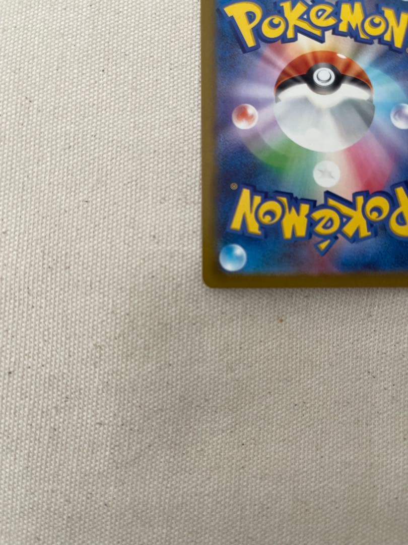 ピカチュウex SAR MEGAドリームex