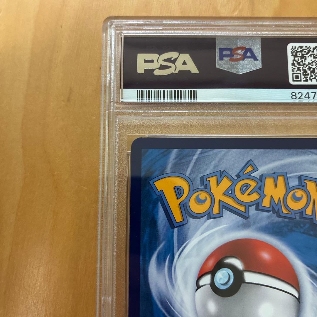 PSA10 中国語　争奪戦　リザードンVMAX