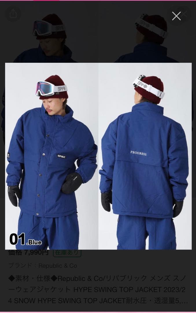 REPUBLIC リパブリック　 上下セット　セットアップ　スノーボードウェア