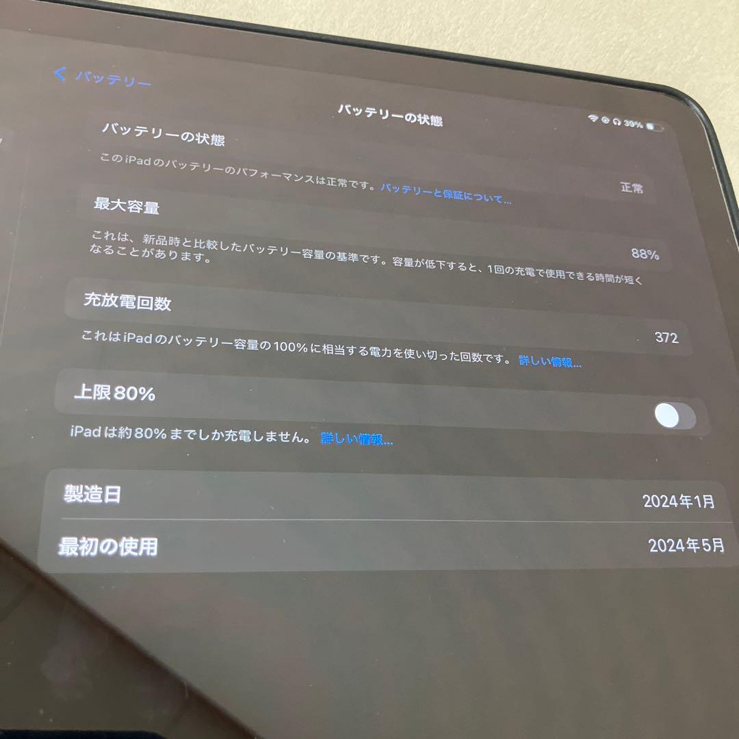 サ*メ様 iPad Air M2 Wi-Fiモデル 128GB 第6世代