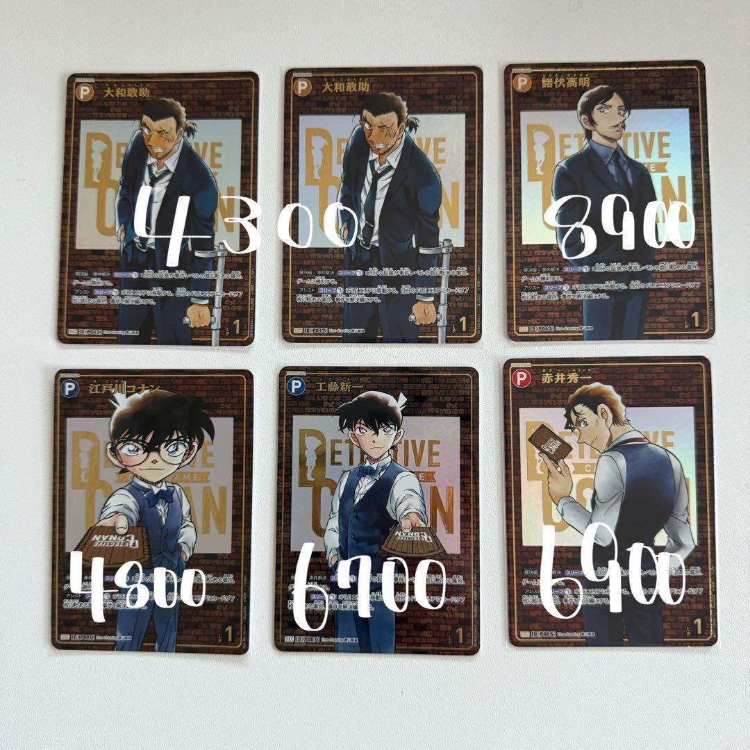 名探偵コナン TCG カード 大和 諸伏 工藤新一 江戸川コナン 赤井 sec
