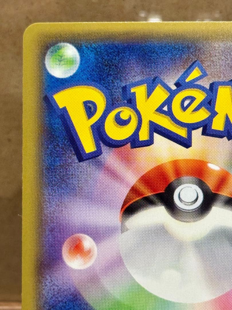 ポケモンカード 伝説キラコレクション ラティアス 018/027 R CP2