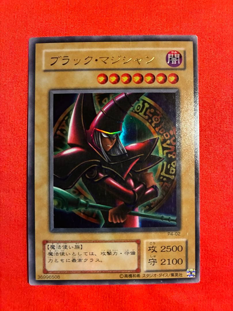 遊戯王カード ブラマジ師弟＆ブラックカオス セット