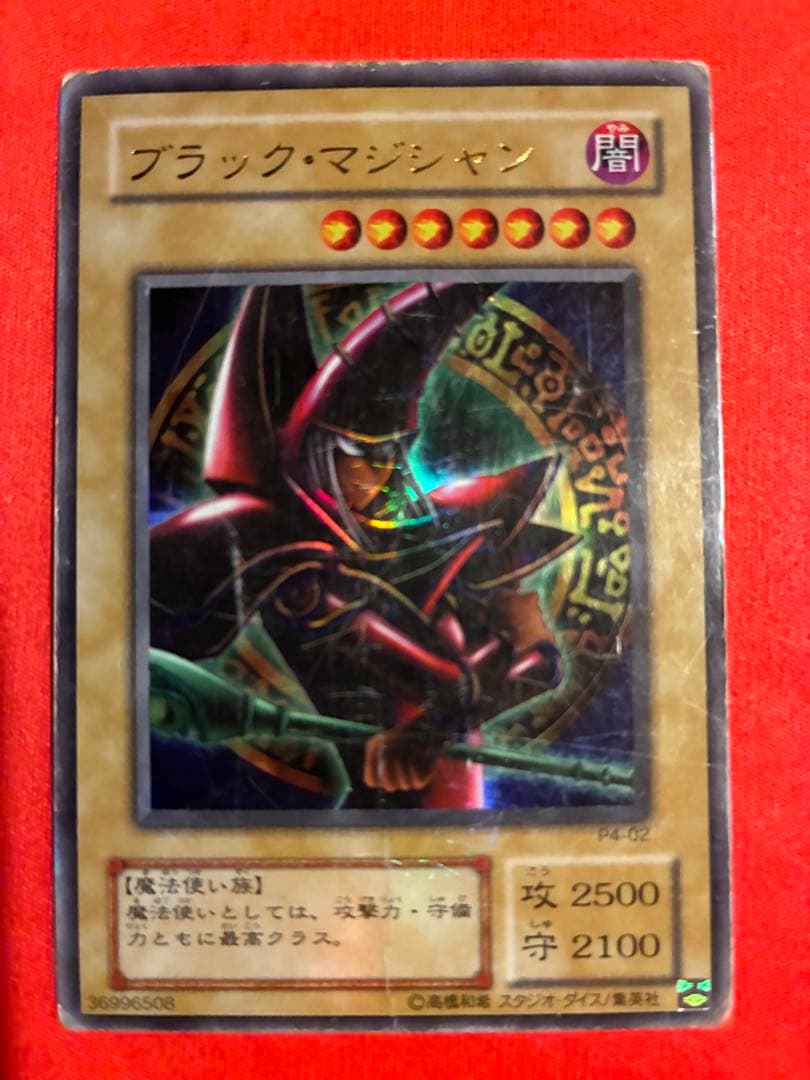 遊戯王カード ブラマジ師弟＆ブラックカオス セット