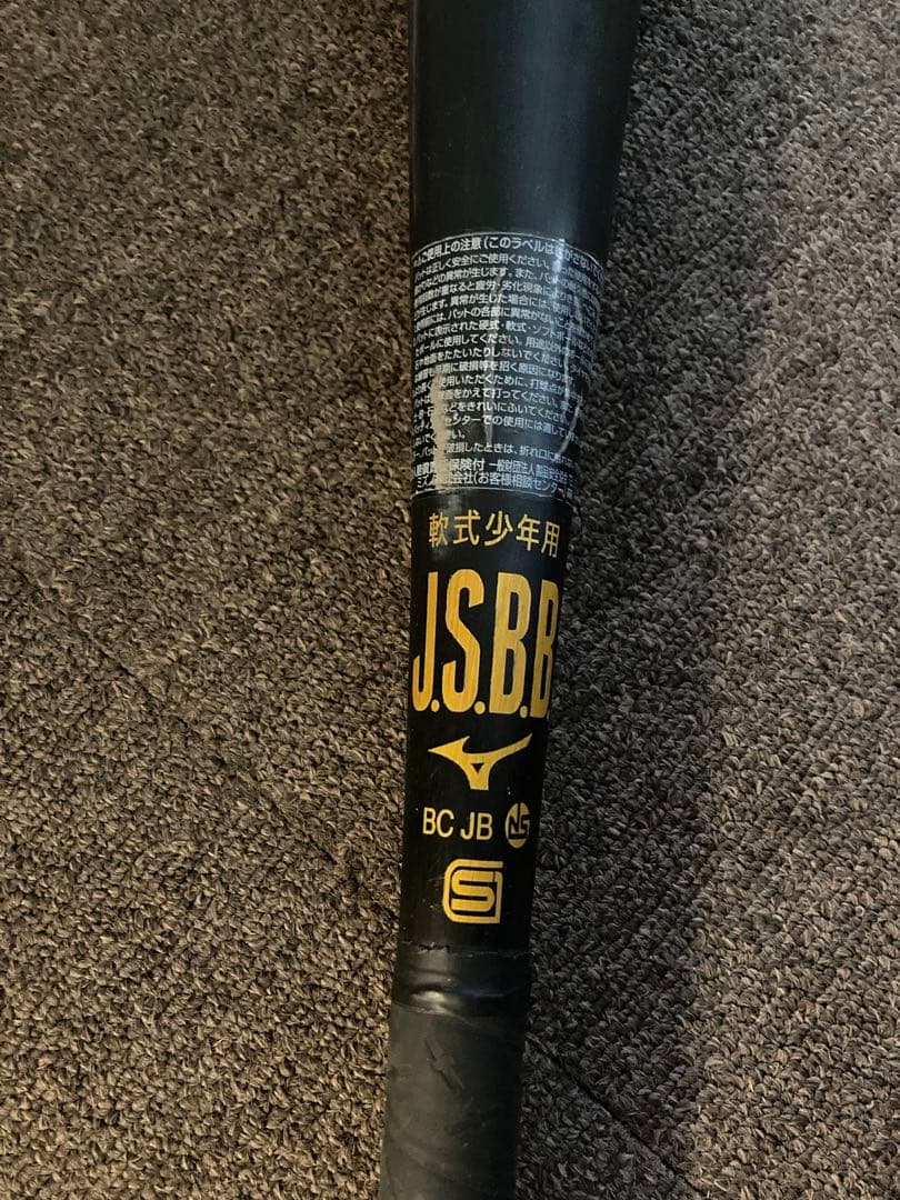 ミズノ VKONG02 軟式バット 79cm