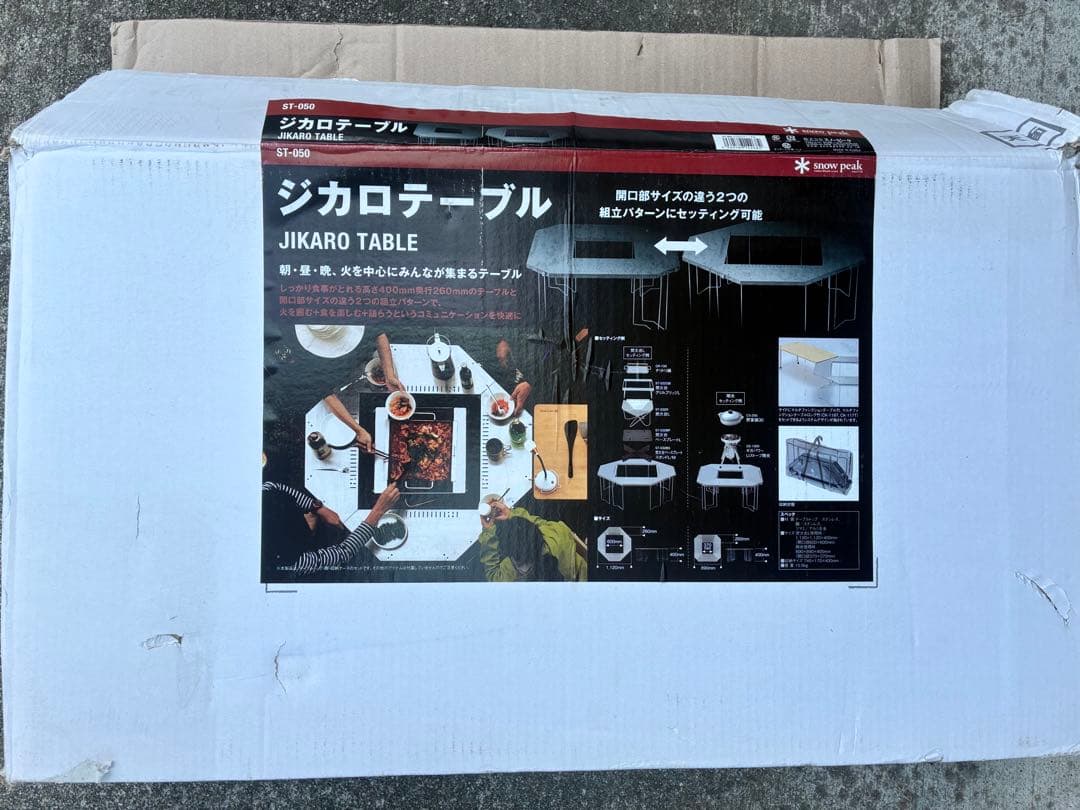 スノーピーク peak ジカロテーブル ST-050