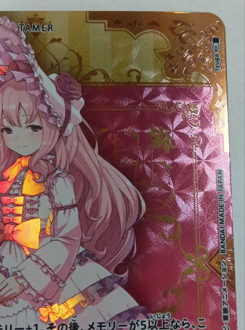 デジモンカード ホメロス 2枚