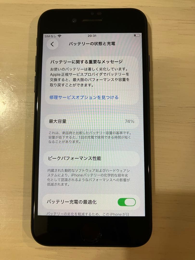 iPhone SE 第2世代 64GB 最大容量74% 横線あり 美品