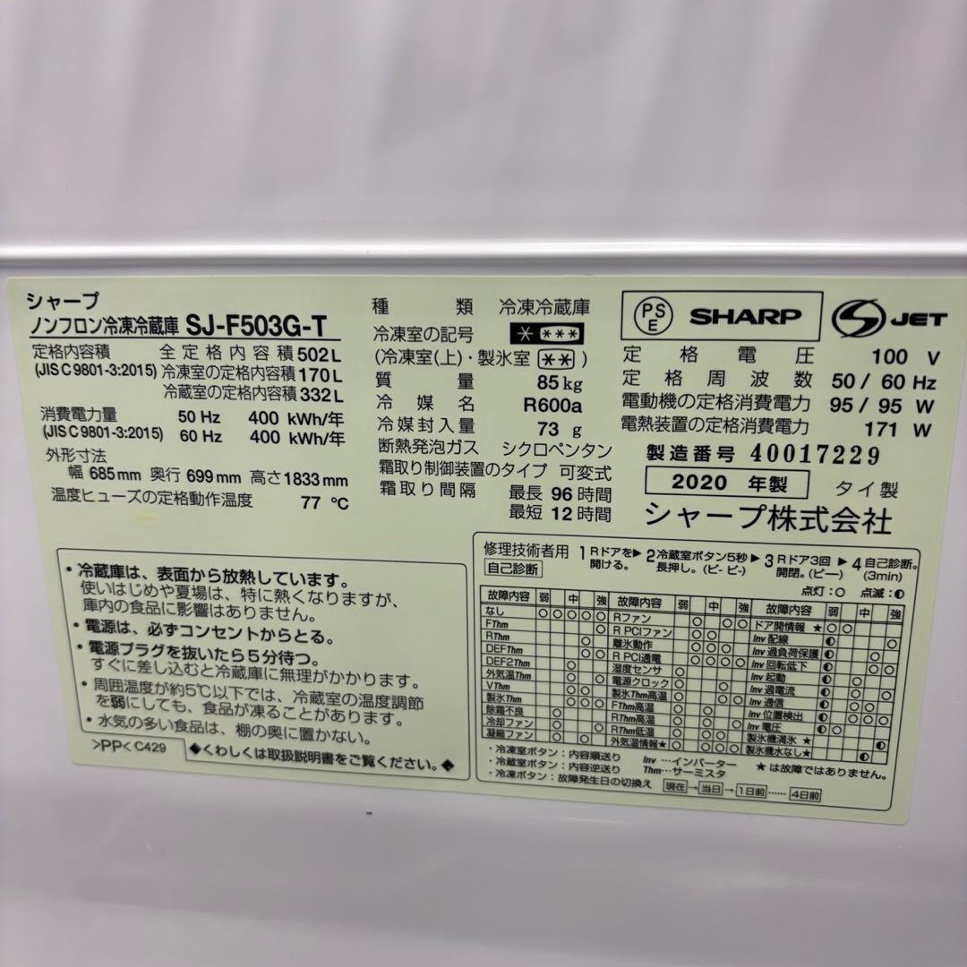 116⭕️冷蔵庫　SHARP　500ℓ　大型　安い　綺麗　フレンチドア　設置無料