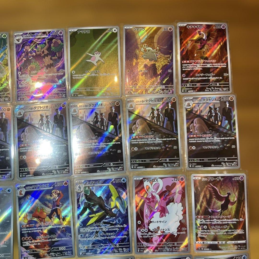 ポケモンカード AR まとめ売り40枚