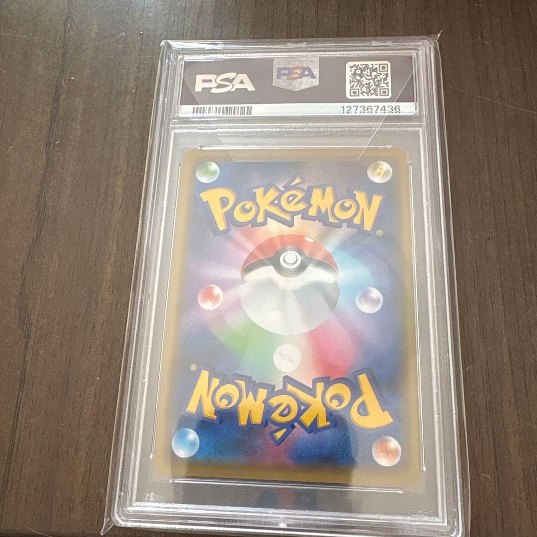 PSA10 ピカチュウ PROMO 124/S-P ピカピカ！プロモカード