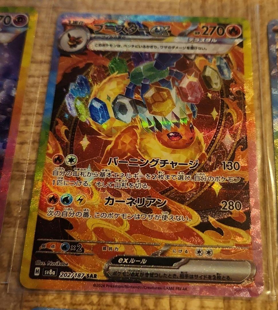 エーフィex SAR SV8a テラスタルフェスex 211/187 他