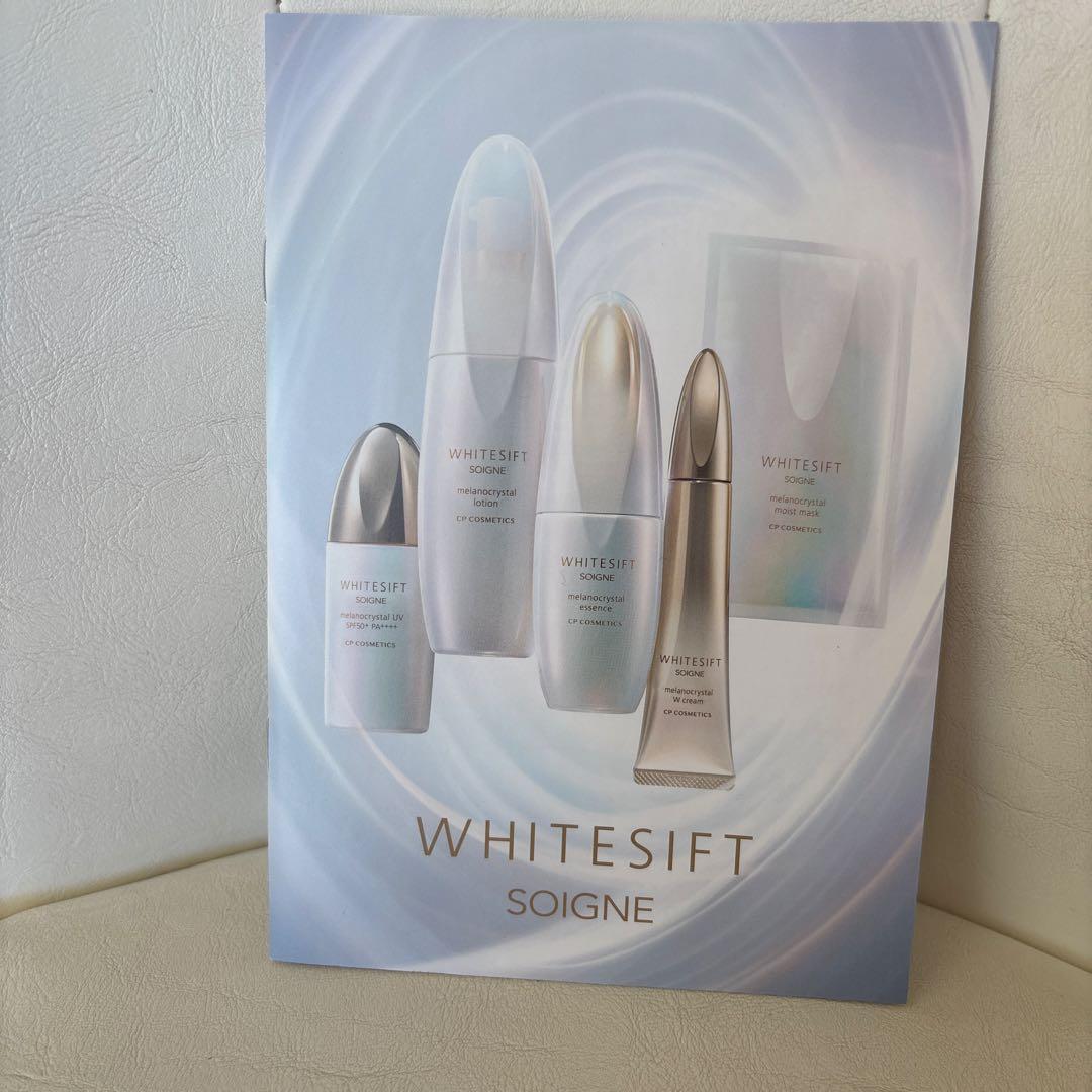 CPコスメティクスWHITESIFT SOIGNE限定プレミアム付き7点セット