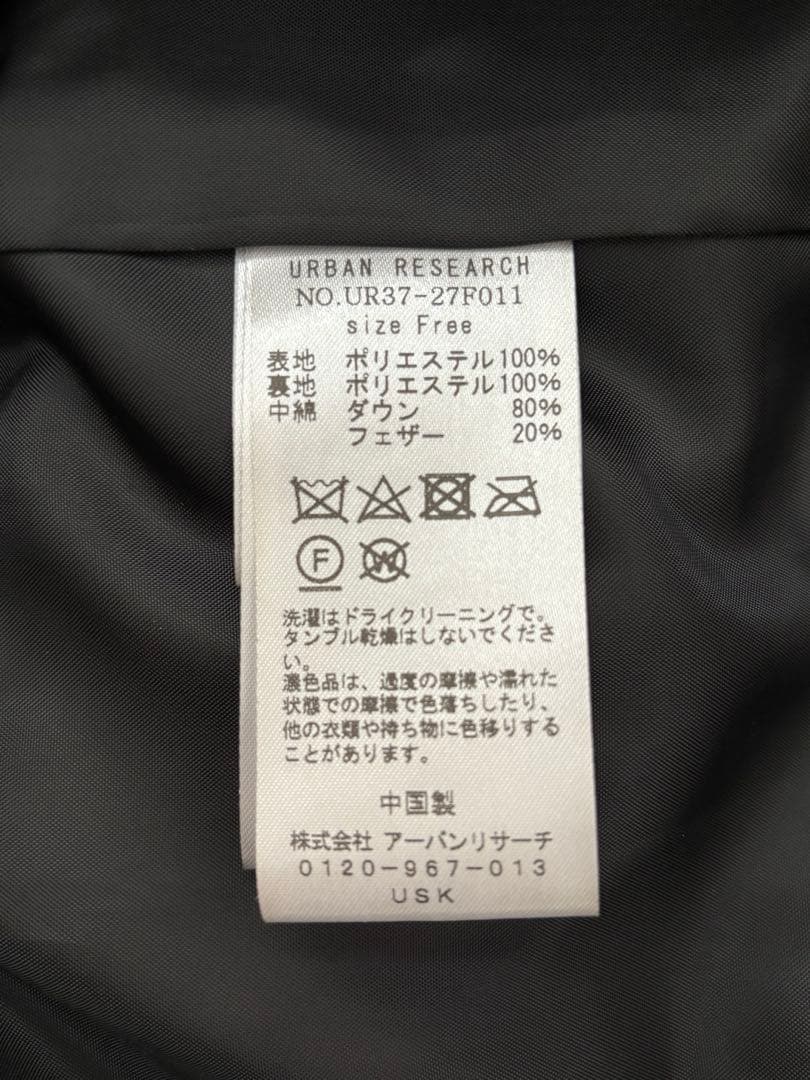 URBAN RESEARCH ☆ コクーンキルティングダウン-1 ブラック