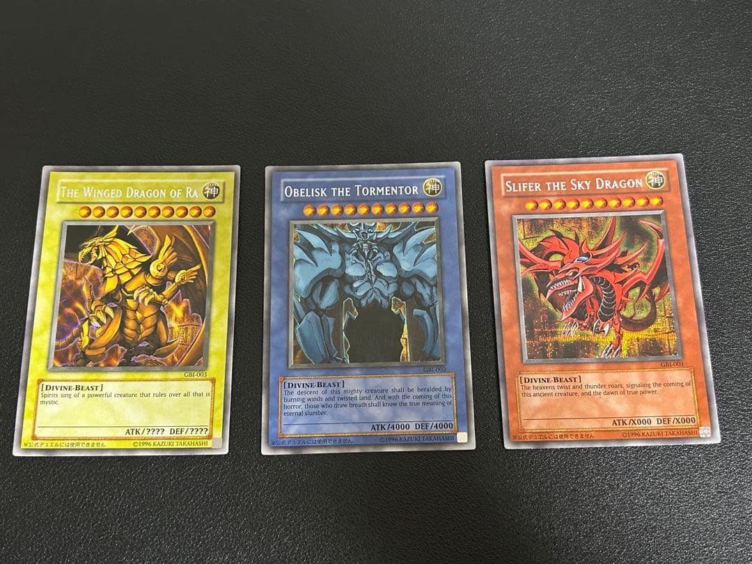 美品　遊戯王　三幻神　GBI シークレット　3枚セット