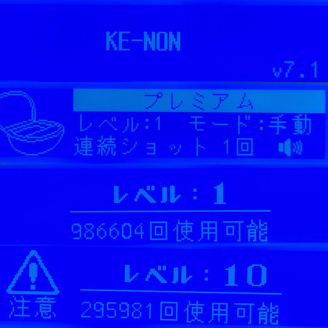 ケノン Ver7.1 プレミアムカートリッジ 眉毛器具付き 脱毛器
