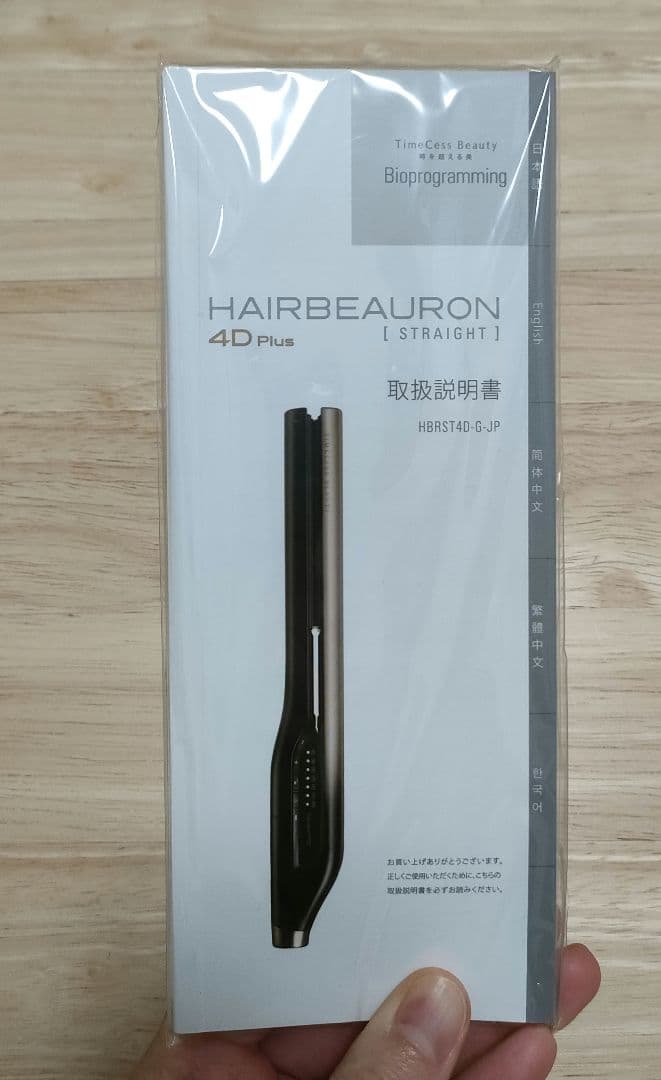 ヘアビューロン4Dplus