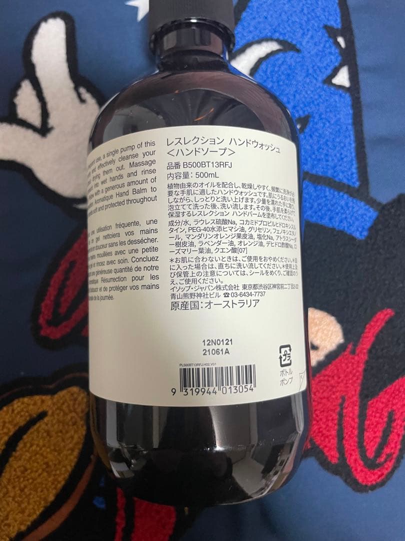 Aesop ハンドウォッシュと ボディクレンザー