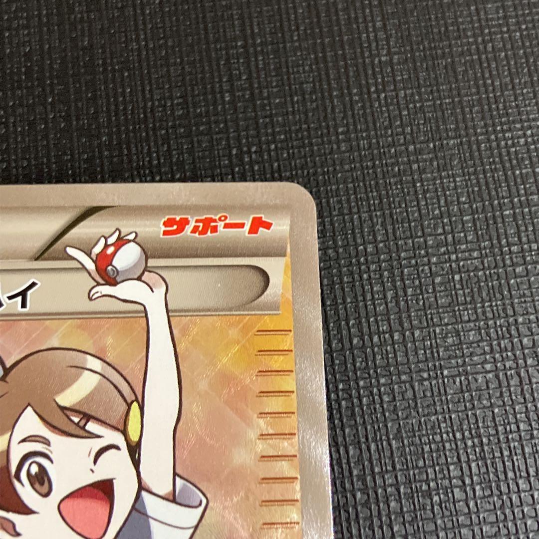 【ポケモンカード】SR センパイとコウハイ