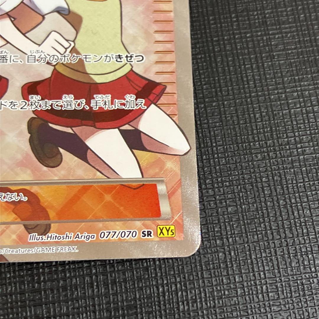 【ポケモンカード】SR センパイとコウハイ